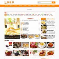 92GAME仿《做菜网》菜谱网网站源码 带手机版