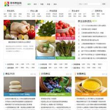 92GAME仿中华养生网源码下载,帝国cms内核,生活服务类源码,WAP手机版