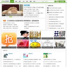 92game仿《牛BB网》整站源码文章网资讯网站模板 手机版带采集