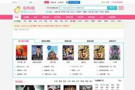 奇热电影网站源码 最新92game帝国cms内核