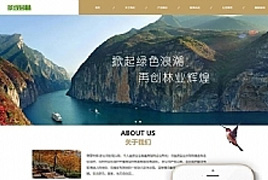 (自适应手机端)响应式园林景观类网站源码 dedecms织梦模板