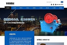 (自适应手机端)响应式大型农业机械设备网站源码 dedecms织梦模板