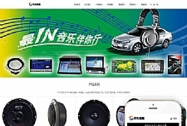 (自适应手机端)响应式汽车音响喇叭低音炮类网站源码 dedecms织梦模板