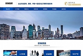 (自适应移动端)响应式咨询管理类网站源码 dedecms织梦模板