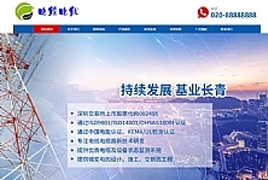 (自适应手机端)响应式电缆电线类网站源码 dedecms织梦模板