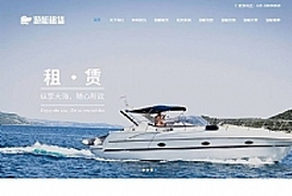 (自适应手机端)响应式游艇租赁类网站源码 dedecms织梦模板