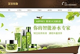响应式化妆美容香水类网站源码 dedecms织梦模板
