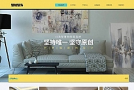 响应式家装装修零售类网站源码 dedecms织梦模板
