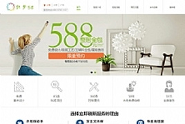 涂刷装修服务公司网站源码 织梦dedecms网站模板