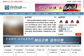 蓝色论文期刊文章网站源码 带在线投稿 织梦dedecms模板