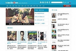 仿media8蓝色大气娱乐资讯文章网站源码 织梦dedecms模板