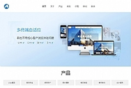 （自适应手机版）响应式网络建站公司网站源码 HTML5软件网站开发工作室织梦模板