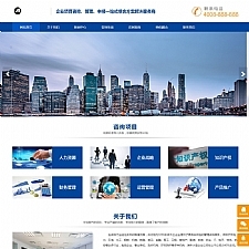 响应式咨询管理类网站源码 HTML5企业管理咨询机构网站织梦模板