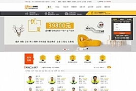 仿新浪抢工长装修招标网站源码 老工长装修网源码 装修网站源码