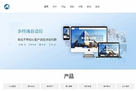 响应式网络建站公司网站源码 HTML5软件网站开发工作室织梦模板