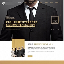 律师事务所网站源码 高端大气律师事务所网站织梦模板