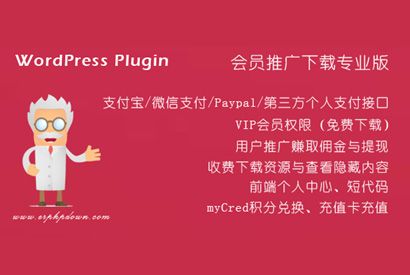 最新Erphpdown vip会员收费下载插件更新至v9.5.2