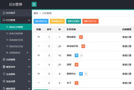 dedecms自适应后台风格模板