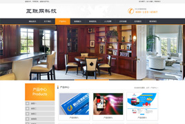 互联网科技信息类网站织梦模板带手机端