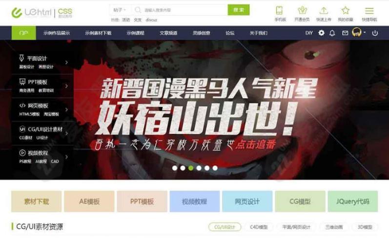 【迪恩素材教程资源下载】discuz模板 discuzx3.2 x3.3商业版GBK+UTF