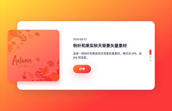 响应式动画效果博客幻灯片