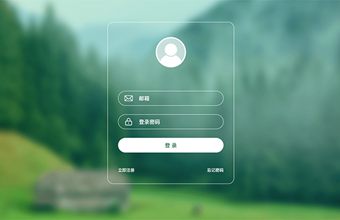 清爽简洁的登录页面