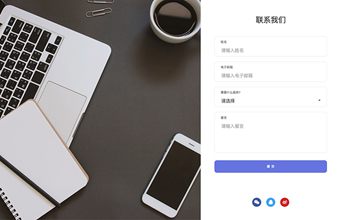 简洁大气联系我们页面