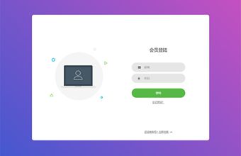 紫色背景简洁登录页面