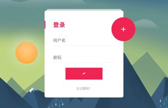 动画注册登录页面