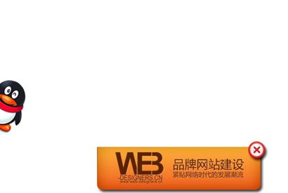 会跳跃掉落的QQ在线客服代码