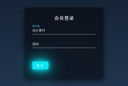 CSS3会员登录窗口模板