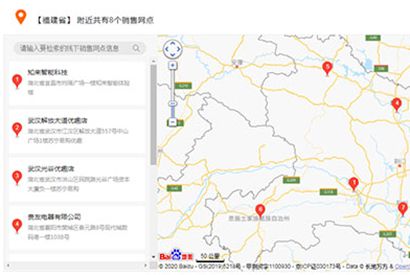 百度地图API销售网点定位代码