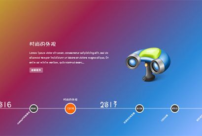 jQuery全屏横向时间轴滑块代码