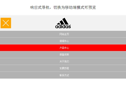 jQuery响应式网站导航栏代码