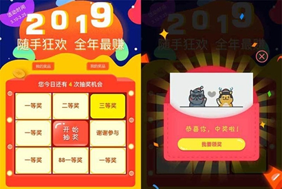 jQuery随手狂欢手机抽奖代码