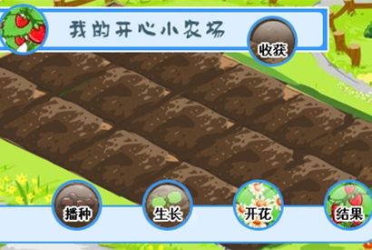 jQuery开心农场种植收获游戏