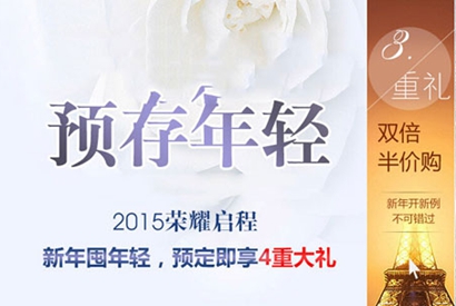 jQuery鼠标悬停横向大图展示特效