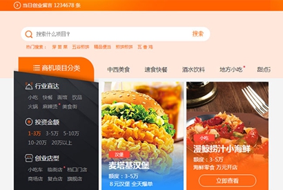 div+css餐饮分类导航菜单代码