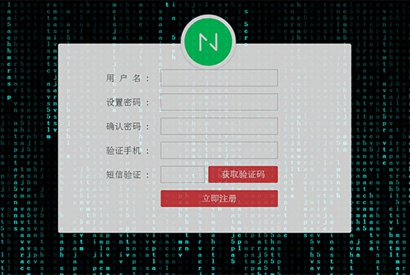 代码雨背景用户注册表单代码 网页特效