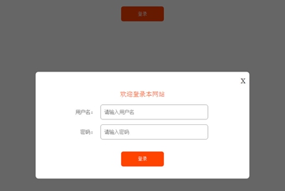 js点击弹窗弹出登录框代码 网页特效