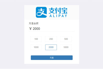 jQuery移动端金额充值表单代码