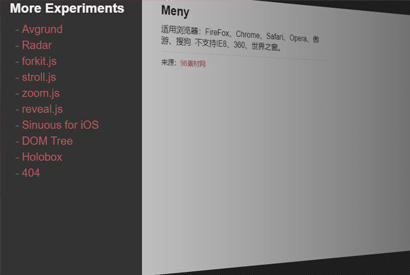 jquery三维空间菜单隐藏特效