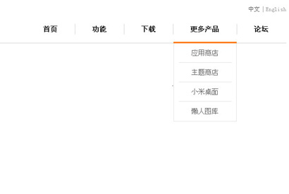 米柚网jQ下拉菜单栏