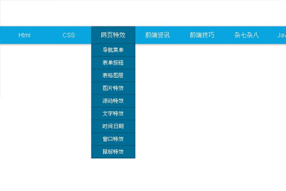jQuery顶部定位导航
