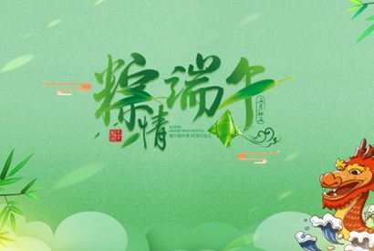 粽情端午PSD广告模板