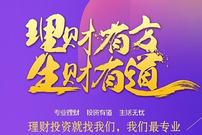 理财投资宣传单PSD素材