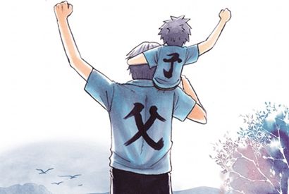 父亲节海报插画背景图