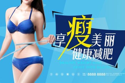 健康减肥宣传海报PSD