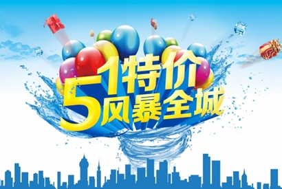 51风暴全城海报模板PSD素材