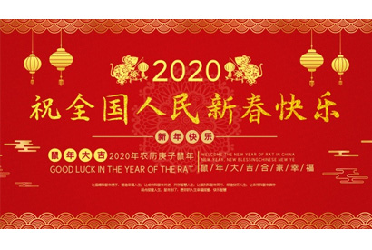 站长素材2020年鼠年祝词海报设计素材 PSD素材